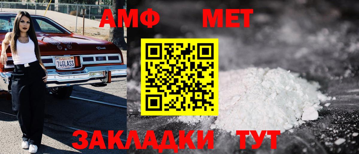 Amphetamine  Амфетамин  Вход с VPN  Алейск  Амфетамин Premium 