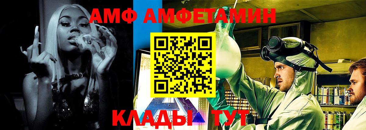 АМФЕТАМИН VHQ Алейск