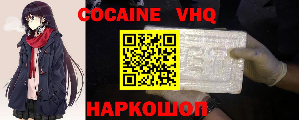 КОКАИН Боливия Алейск