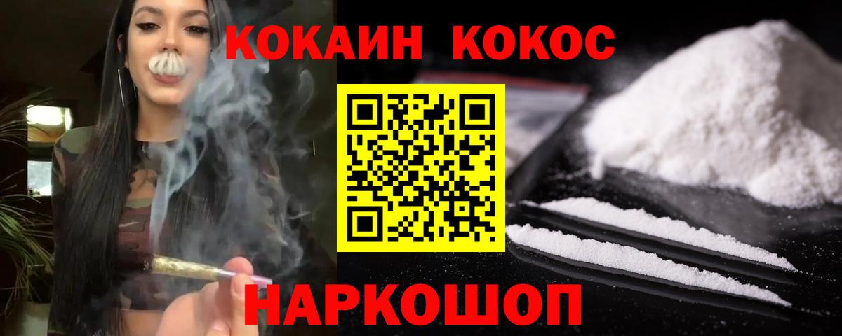 COCAIN VHQ  Вход с VPN  Алейск  КОКАИН VHQ 