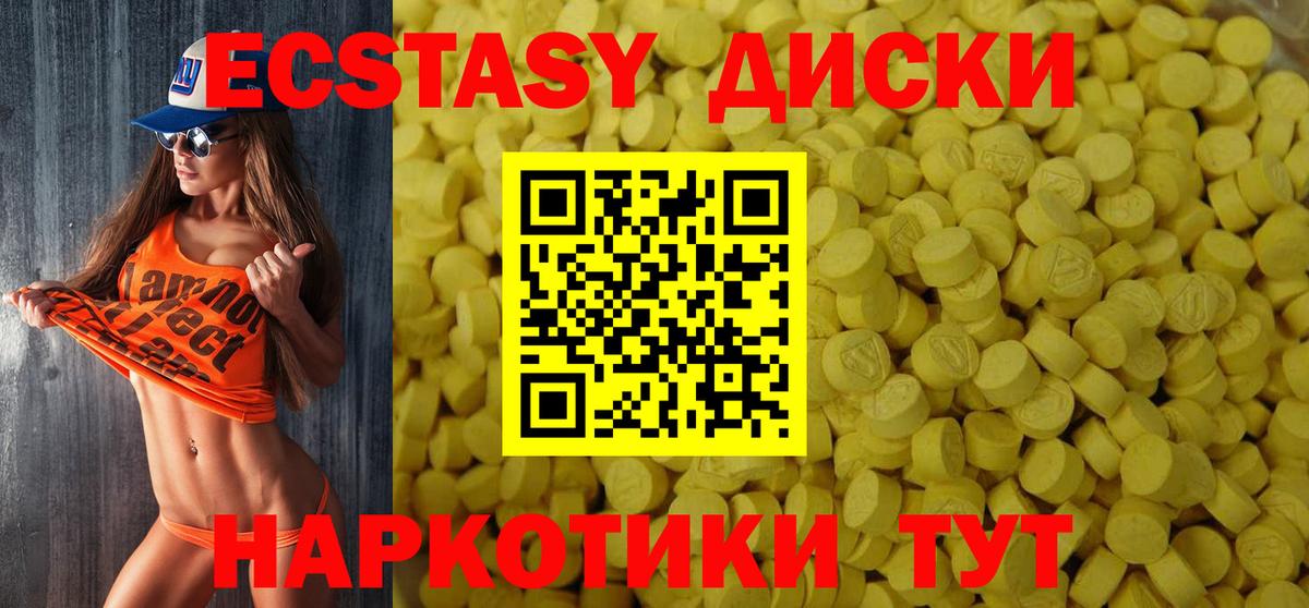 ЭКСТАЗИ 300 mg  Ecstasy  Вход с VPN  Алейск  ЭКСТАЗИ Дубай 
