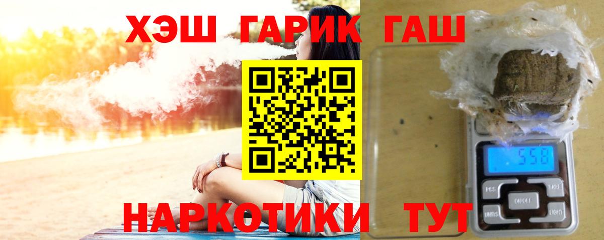 ГАШИШ Ice-O-Lator  Вход с VPN  ГАШ гашик  Алейск 