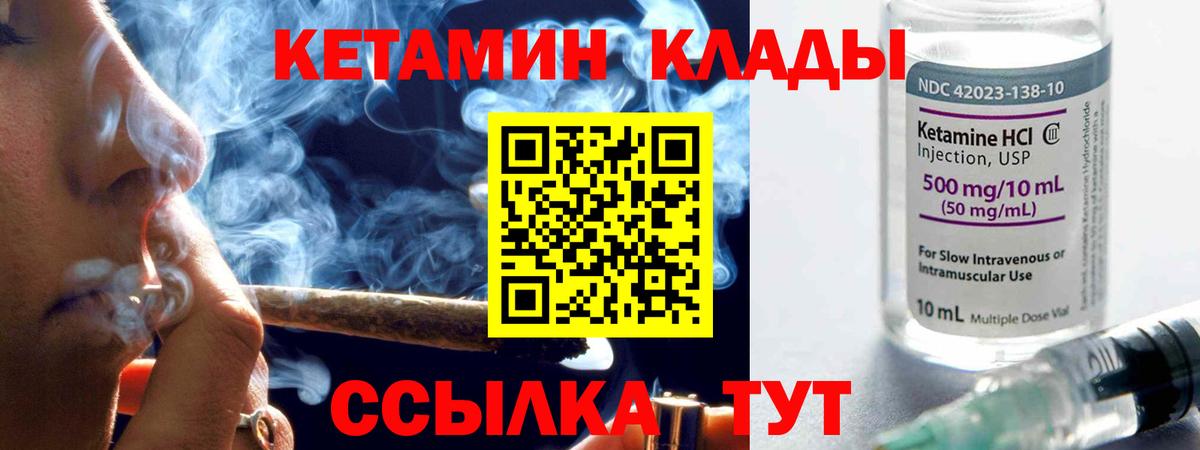 Кетамин ketamine  КЕТАМИН VHQ  Вход с VPN  МЕГА ONION  Алейск 