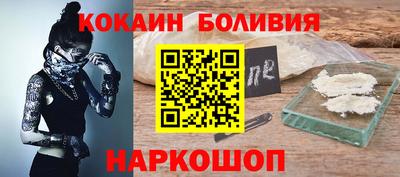 кокаин перу Абинск