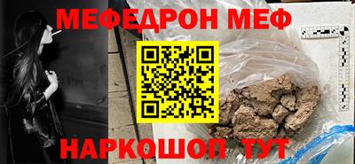 меф Азнакаево