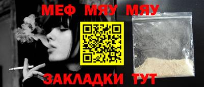 меф Азнакаево