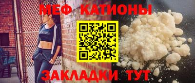 меф Азнакаево