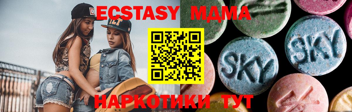 MDMA crystal  MDMA кристаллы  МДМА  Вход с VPN  Алейск 