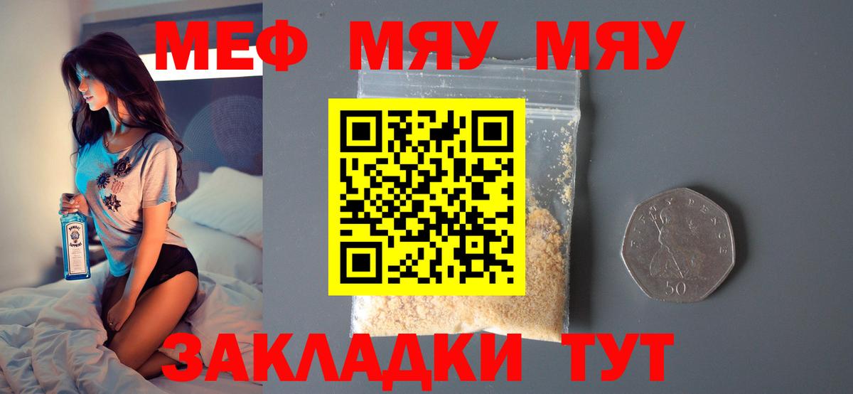 Алейск  Меф мяу мяу  Меф  мега ссылки  Вход с VPN  Меф  Меф мука 