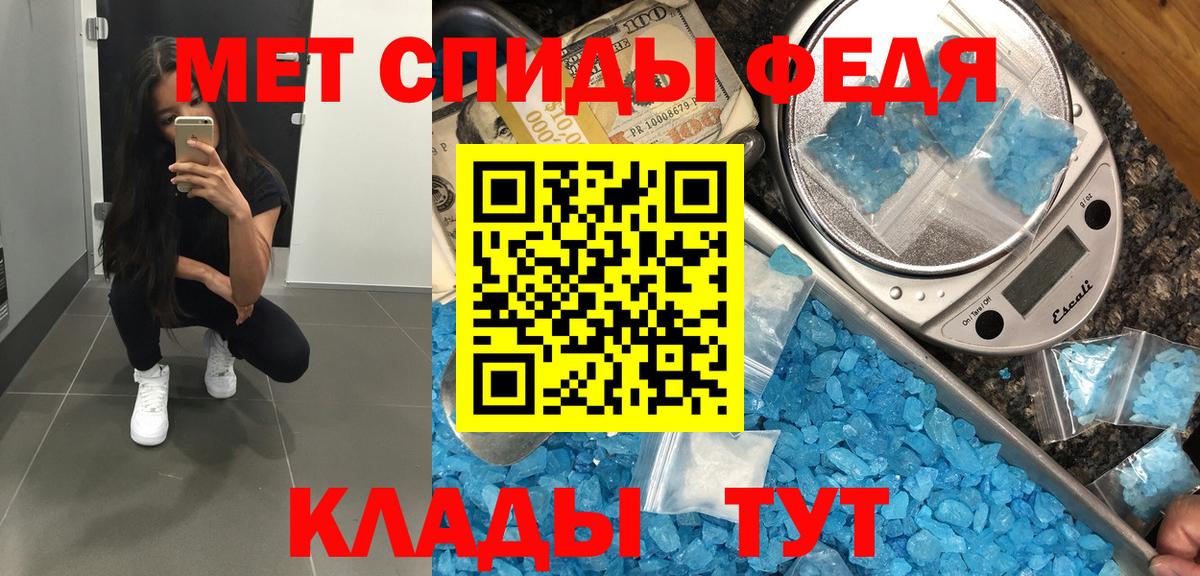 Метамфетамин пудра Алейск