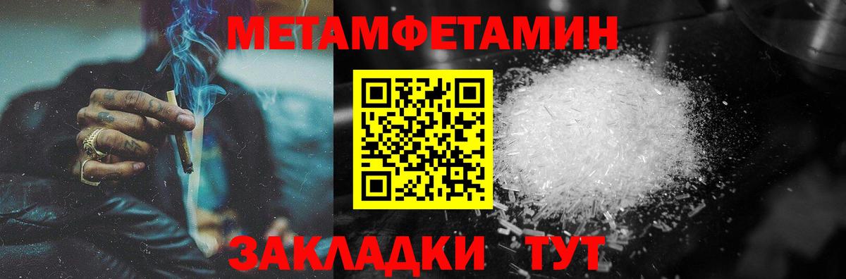 Алейск  МЕТАМФЕТАМИН Декстрометамфетамин 99.9%  МЕТАМФЕТАМИН Декстрометамфетамин 99.9%  Метамфетамин  Вход с VPN 